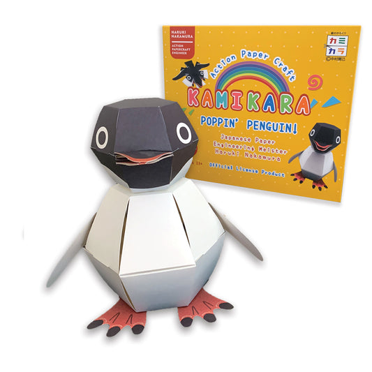 Kamikara poppin penguin action paper craft origami toy by Karuki Nakamura